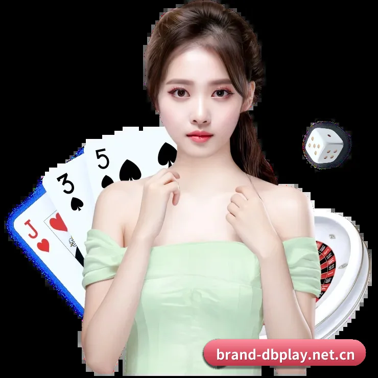 DB真人 APP 界面